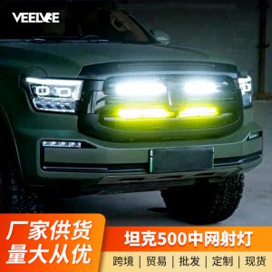 مجموعة شرائط الإضاءة المساعدة المخفية من الـ LED للشبكة الأمامية لسيارة TANK 500 Hi4-T