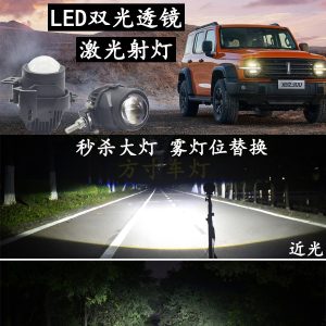 مجموعة مصابيح LED ثنائية الشعاع لموديل TANK 300 – إضاءة متعددة الوظائف لشبكة المصد الأمامي