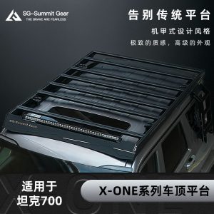 แท่นวางสัมภาระบนหลังคา SummitGear พร้อมบันไดด้านข้างและชุดยึดอุปกรณ์สำหรับ TANK 700 Hi4-T