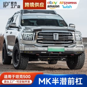 MK Semi-Submersible Off-Road Competition Front Bumper for TANK 500 / 500 Hi4-T