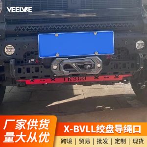 X-BVLL Bird Homing – направляющая для троса лебедки для TANK 300 для бездорожья