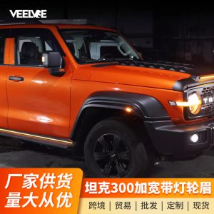 ซุ้มล้อ Wide Body พร้อมไฟในตัวสำหรับ TANK 300 ภายนอก Wide Body สำหรับออฟโรด