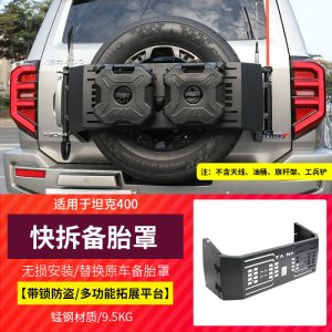 ขาตั้งธงและแท่งรับสัญญาณวิทยุแบบถอดเร็วสำหรับ TANK 400 Hi4-T และ Tank 300
