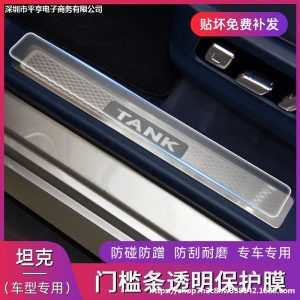 TPU-пленка для защиты порогов и подножек моделей TANK 300 и TANK 500