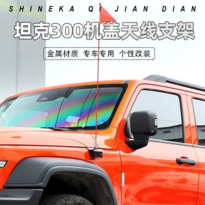 Multifunctional Engine Hood and Tailgate Bracket for TANK 300 - Flagpole, Antenna, and Spotlight Support