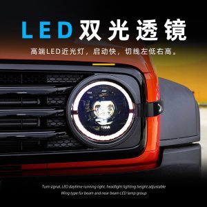 مجموعة مصابيح أمامية LED مع عدسات وإشارات متتابعة لسيارة TANK 300 (2021-2022)