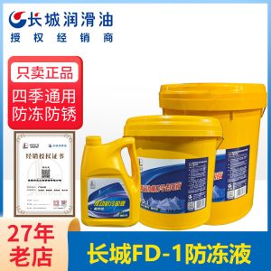 น้ำหล่อเย็นป้องกันการแข็งตัว GWM FD-1 สำหรับเครื่องยนต์ – ถังบรรจุ 200 ลิตร ที่อุณหภูมิ -25°C