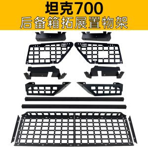 ชั้นวางของแบบอะลูมิเนียมสำหรับท้ายรถ TANK 700 Hi4-T