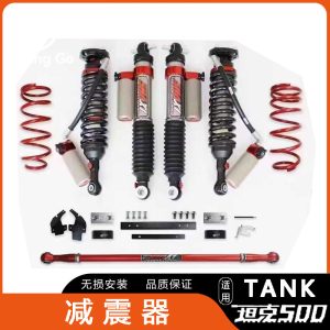 ชุดโช้คอัพไนโตรเจน Sand Lizard 3.0 สำหรับการยกตัวรถขึ้น 2 นิ้ว รุ่น TANK 500 Hi4-T / Hi4-Z