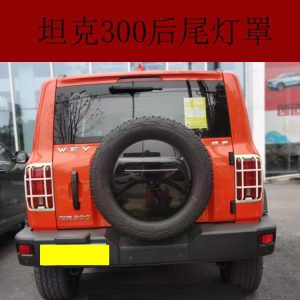 غطاءات مصابيح خلفية وزخارف خارجية على طراز ألياف الكربون لسيارة TANK 300