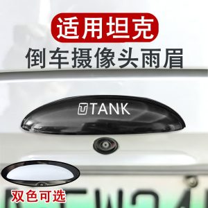Защитный козырек от дождя для задней камеры TANK 300/400/500/700 Hi4-T, изготовленный из АБС-пластика