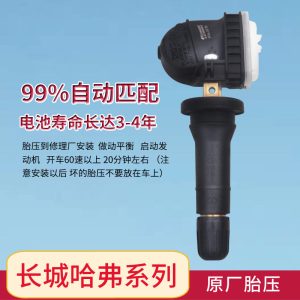 Оригинальный датчик системы контроля давления в шинах (TPMS) для моделей TANK 300 и HAVAL H6 – черный резиновый клапан