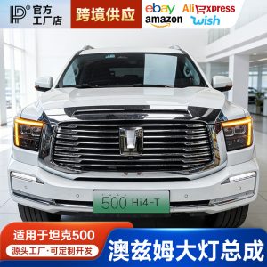 مجموعة مصابيح أمامية LED من نوع ليزر ماتريكس لسيارة TANK 500 Hi4-T / Hi4-Z (زوج)