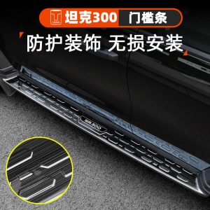 Stainless Steel Door Sill Guard and Pedal Trim Kit for TANK 300 - 12-Piece Set