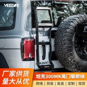 บันไดขึ้นหลังรถจากอะลูมิเนียม MK สำหรับ TANK 300 เพื่อการเข้าถึงหลังคาได้อย่างง่ายดาย