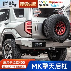 กันชนหน้าออฟโรดอะลูมิเนียมแมกนีเซียมอัลลอย MK พร้อมไฟ LED สปอตไลท์สำหรับ TANK 400 Hi4-T