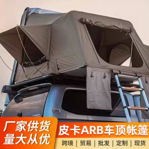 เต็นท์หลังคาแบบเปลือกแข็ง ARB สำหรับ TANK 300 และรถออฟโรด – เหมาะสำหรับการตั้งแคมป์กลางแจ้ง