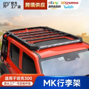แพลตฟอร์มขยายชั้นวางของบนหลังคา MK พร้อมไฟ LED แบบซ่อนสำหรับ Tank 300