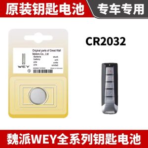 Батарея CR2032 для ключа-брелока автомобилей WEY VV5, VV6, VV7, P8 и Tank 300