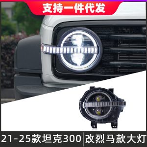 مجموعة مصابيح أمامية من نوع LED بتصميم برونك لسيارة TANK 300 (2021-2024)