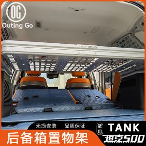 ชั้นวางของท้ายรถทำจากอะลูมิเนียมสำหรับ Tank 500 Hi4-T/Hi4-Z