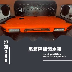 Suporte de armazenamento para porta-malas traseiro e caixa organizadora para TANK 300 – Laranja