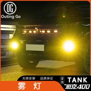 Светодиодная подсветка передней решетки и дневные ходовые огни для TANK 400 Hi4-T