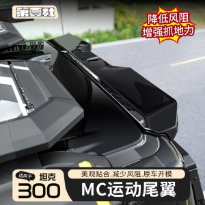 Задний спойлер на крышу в спортивном стиле MC для TANK 300 (2020–2026), изготовленный из АБС-пластика