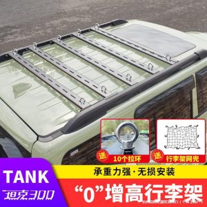 ชุดแร็คหลังคาแบบเตี้ยและกล่องเก็บของสำหรับ TANK 300 ความจุ 45 ลิตร