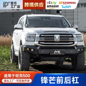 MK Sharp Competition ออฟโรดกันชนหน้าและหลังสำหรับ TANK 500