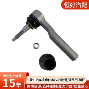 ข้อต่อบอลจอยด์ของเพลาพวงมาลัยด้านนอก สำหรับ TANK 700 Hi4-T