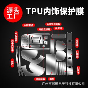 TPU Interior Protective Film for TANK 700 Hi4-T Center Console Screen Protection