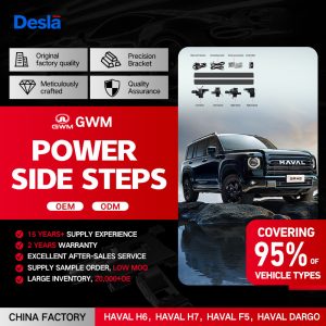 แผ่นก้าวข้างไฟฟ้าสำหรับรถ Tank 500, Haval Dargo, H6 และ WEY Blue Mountain DHT-PHEV