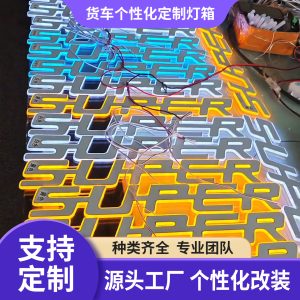 3D-акриловая светящаяся LED-коробка с эмблемой для внешней модификации TANK 300