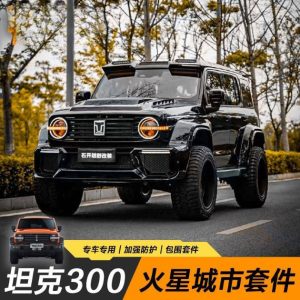 Mars City Edition Front Grille for TANK 300 - Without Light Specification