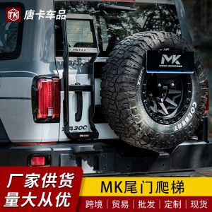 บันไดหลังรถ MK สำหรับ Tank 300 – อุปกรณ์ช่วยปีนขึ้นหลังคาสีดำ