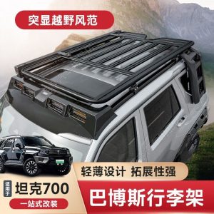 Алюминиевая платформа для багажника с откидной лестницей для TANK 700 Hi4-T