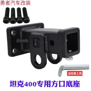 ฝาครอบฐานตัวรับสายลากและตะขอสำหรับ TANK 400 Hi4-T (ปี 2023-2024)