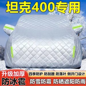 ผ้าคลุมรถ SUV ป้องกันทุกสภาพอากาศสำหรับ TANK 400 Hi4-T – ผ้าออกซ์ฟอร์ดหนาพิเศษ