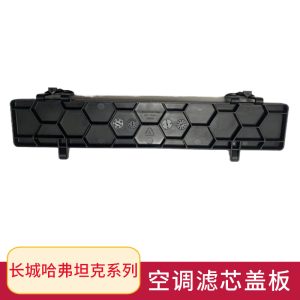 ฝาครอบแผ่นกรองอากาศสำหรับ GWM POER KingKong, HAVAL H5 และ TANK 400/500