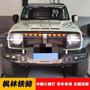 مصابيح إشارة أمامية من نوع LED بلون العنبر لسيارة TANK 300 طراز فنغلين كافالري/نايت إديشن
