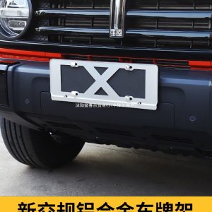 ชุดกรอบป้ายทะเบียนอะลูมิเนียมสำหรับ TANK 300 / 400 Hi4-T / 500 ลายคาร์บอนไฟเบอร์