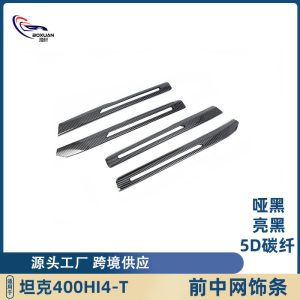Matte Black Front Grille and Hood Decoration Trim for TANK 400 Hi4-T