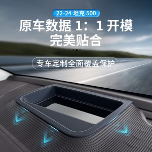 Защитная накладка для панели приборов с функцией Head-Up Display (HUD) для моделей TANK 500 и GWM POER Shanhai (2022–2024)