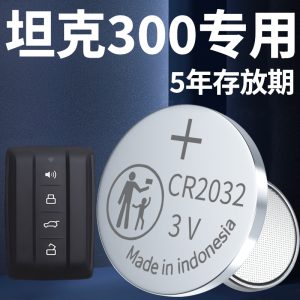 Заменяемая батарея CR2032 для ключа с отверткой для моделей TANK 300 и TANK 300 Hi4-T