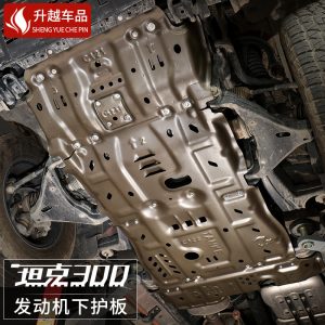แผ่นป้องกันเครื่องยนต์และโครงรถจากอะลูมิเนียมแมกนีเซียมสำหรับ TANK 300