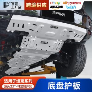 แผ่นป้องกันโครงรถแบบทนทานสำหรับ TANK 300 400 500 700 Hi4-T – ทำจากโลหะผสมแมกนีเซียม-อะลูมิเนียม