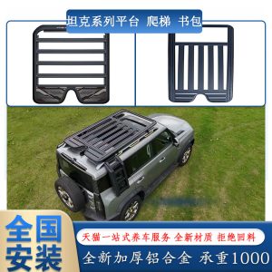 แพลตฟอร์มหลังคาโลหะผสมอะลูมิเนียมและบันไดพับสำหรับ TANK 300 / 400 / 500 / 700 Hi4-T