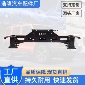 แบร็กเก็ตติดตั้งวินช์ด้านหน้าแบบฝังสำหรับ TANK 300 การติดตั้งโดยไม่ทำลายโครงสร้างเดิม
