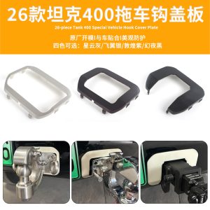 ฝาครอบตัวรับสัญญาณแบบสี่เหลี่ยมสำหรับชุดลากหลังของกันชนท้าย รุ่น TANK 400 Hi4-T / Hi4-Z